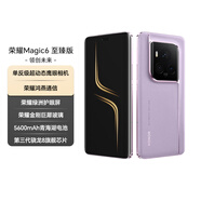榮耀Magic6 至臻版 單反級超動(dòng)態(tài)鷹眼相機 驍龍8Gen3 榮耀鴻燕通信 16+512 天穹紫 5G AI手機