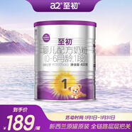 a2至初 1段奶粉嬰幼兒配方奶粉0-6月齡400g 新生兒一段奶粉乳鐵蛋白