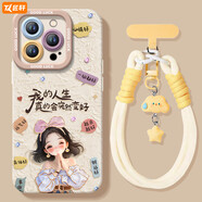 三棲虎女孩適用蘋(píng)果16手機殼17pro新款iphone15promax套14硅膠x保護13的 [NM16368人生會(huì )變好白黃手腕短掛繩c634] iPhone 14 Plus