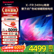 SHARP夏普電視 P7HA系列 55/65/75/85英寸 4K高清量子點(diǎn)廣色域 240HZ高刷4+64G液晶網(wǎng)絡(luò )電視機 65英寸 AI畫(huà)質(zhì)引擎 4T-C65P7HA