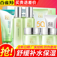 百雀羚（PECHOIN） 護膚品套裝女水嫩倍現臻美護膚品補水保濕滋潤保濕護膚品 洗面奶+精華水+乳液+面霜+眼霜+防曬60g+潔面35g