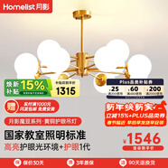 月影智能護眼客廳吊燈餐廳燈北歐簡(jiǎn)約黃銅魔豆中山燈具套餐三室兩廳 12頭【智能款/RA97】20-30㎡