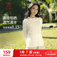 駱駝（CAMEL）防曬衣女士運動(dòng)連帽休閑夏季薄外套 J23BASLX001A 淡月黃 L