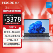 神舟（HASEE） 優(yōu)雅X5/X6系列 輕薄時(shí)尚 窄邊框高清IPS屏 商務(wù)辦公學(xué)生網(wǎng)課輕薄筆記本電腦 優(yōu)雅X5R4-16G標配：銀色輕薄本13代i5