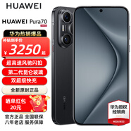 HUAWEI Pura 70旗艦手機  華為pura70手機 超高速風(fēng)馳閃拍 第二代昆侖玻璃 現貨速發(fā) 羽砂黑 12+512G全網(wǎng)通（北斗衛星消息版）