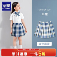 羅蒙女童JK裙子格子裙半身裙夏季兒童學(xué)生短裙高腰顯瘦百褶裙 迷霧藍短裙 140