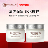 九朵云馬油面霜4代輕盈版70g*2瓶 清爽保濕 韓國進(jìn)口男女新年禮物