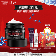 科顏氏（Kiehl's）男士淡紋緊實(shí)修護眼霜14ml 修護抗皺緊致護膚品 新年禮物
