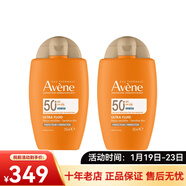 雅漾（Avene）高倍防護隔離防曬乳SPF50+新年禮物 有色防護小金剛防曬乳SPF50+ 50ml 兩瓶