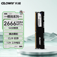 光威（Gloway）16GB DDR4 2666 臺式機內存條 悍將 馬甲條 精選顆粒 CL19