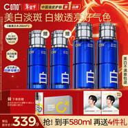C咖美白水200ml*2爽膚水淡斑濕敷精華水減黃提亮油皮男女新年禮物