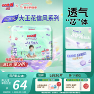 大王（GOO.N）【新升級】花信風(fēng)拉拉褲L36片(9-14kg)嬰兒大號超薄透氣