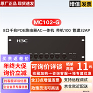華三（H3C） Mini商用家用企業(yè)級無(wú)線(xiàn)AP吸頂式wifi6接入點(diǎn) POE供電 MC102-G 8口全千兆POE供電