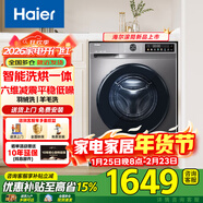 海爾（Haier）【煥新立減15%】滾筒洗衣機智家出品統帥全自動(dòng)10公斤家用大容量節能纖薄空氣洗一級能效變頻 【升級款】1.1洗凈比+毛絮清潔+防生銹 洗烘一體