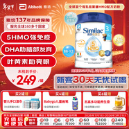 雅培港版心美力Similac 5種HMO嬰幼兒配方奶粉3段(1-3歲)850g