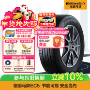 馬牌（Continental）汽車(chē)輪胎205/55R16 91V EC5 MO原配奔馳A級 適配日產(chǎn)勁客(進(jìn)口)