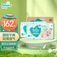 幫寶適（Pampers）清新幫拉拉褲嬰兒尿不濕紙尿褲彈力褲 L112片【清新幫紙尿褲】
