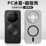 華為（HUAWEI）適配華為Mate80手機殼80pr0硅膠全包por防摔mt套meta男mte女mare新款mtae外殼mata魅特meat美特mei 【冰霧磁吸殼 透黑色】送全屏膜 華為Mate80 Pro