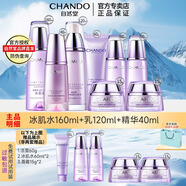 自然堂（CHANDO）凝時(shí)鮮顏抗皺護膚品套裝補水保濕淡化細紋提拉緊致化妝品新年禮物 3件套 冰肌水+乳+精華液
