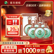 習酒官方授權 貴州習酒 醬香型白酒 純糧固態(tài)發(fā)酵 收藏自飲 加購禮品 53度 500mL 6瓶 君品習酒 整箱裝