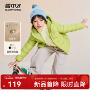 雪中飛秋冬新款兒童輕盈羽絨服可愛(ài)保暖輕薄舒適連帽羽絨服外套 石嵐綠|4854 150 /72