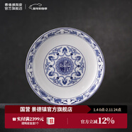 景德鎮官方陶瓷紅葉餐具套裝家用碗碟吃飯用餐盤(pán)湯碗面碗組合裝搬家禮物 如意纏枝9英寸深盤(pán) 1頭