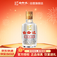 白云邊 滿(mǎn)口福 濃醬兼香型白酒 45度 125ml 單瓶裝