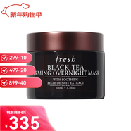 馥蕾詩(shī)Fresh馥蕾詩(shī)黑茶紅茶抗皺緊致面膜100ml送女友新年情人節生日禮 黑茶/紅茶緊致睡眠面膜100ml