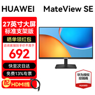華為（HUAWEI）MateView SE顯示器23.8英寸27英寸直面屏 GT34英寸曲面屏  高清家用辦公監控屏幕辦公電腦顯示屏 27英寸直面屏-標準支架版