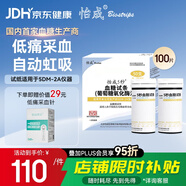 怡成醫用級測血糖儀5DM-2型高精準血糖氧化酶試紙100支+采血針100支