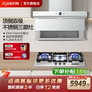 默克菲爾不銹鋼三眼灶猛火節能一級能效天然氣燃氣灶具猛火灶家用廚房多眼多頭臺式嵌入式煤氣灶油煙機套裝 A338+C959頂側雙吸白(煙灶聯(lián)動(dòng)) 天然氣