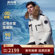 波司登極寒鵝絨羽絨服男女情侶同款冬加厚連帽短款大毛領(lǐng)保暖外套