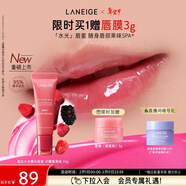 蘭芝（LANEIGE）晶凍水光精華唇蜜冰糖莓果味10g情人節禮物送女友