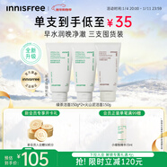 悅詩(shī)風(fēng)吟（innisfree）綠茶洗面奶150g*2+火山潔面150g氨基酸男女控油保濕新年禮物