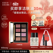 芭比波朗迪士尼愛(ài)麗絲限定全新限量八色眼影盤(pán)10.4g化妝品生日禮物