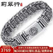莉翠行 銀手鏈男轉經(jīng)筒六字真言寬版可調節轉輪銀鏈子復古手工微胖霸氣 長(cháng)20.5cm 重80克 （適合19手腕）