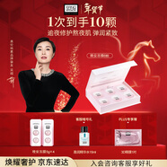 奧倫納素免洗睡眠面膜修護熬夜肌舒緩保濕護膚品晚安凍膜6粒 女友新年禮物