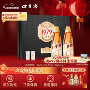 口子窖 口子酒1979 兼香型白酒 50度 500ml*2瓶 禮盒裝 年貨送禮