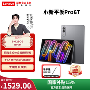聯(lián)想【國家補貼15%】小新平板Pro GT 11.1英寸高性能平板電腦pad學(xué)生平板辦公二合一官方旗艦店 8+128信風(fēng)灰