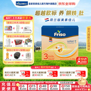 美素佳兒【官旗】荷蘭版美素佳兒配方奶粉盒裝 3段 1200g 1盒