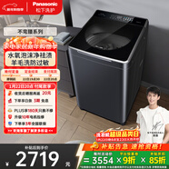 松下不彎腰 波輪洗衣機 10KG 水氧泡沫凈 羽絨羊毛內衣洗衣機 不彎腰XQB100-U1D7