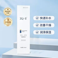 ZQ-II煥能肌膚水100ml補水保濕鎖水舒緩改善干燥爽膚水