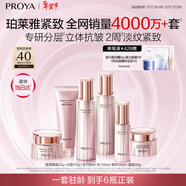 珀萊雅（PROYA）緊致肌密3.0【全新升級】護膚品套裝 化妝品 水乳套裝 生日禮物女