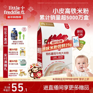 小皮（Little Freddie）有機番茄牛肉大米粉160g*1盒寶寶輔食嬰兒營(yíng)養低敏米糊米粉6月+