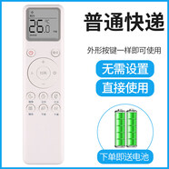 小米（MI）適用于小米MIJIA米家空調遙控器KFR35gw26G/V1C1A1N1N1A3 V3C1大1匹1.5匹1.5P掛機2匹3匹柜機立式  小米空調通用款普通快遞
