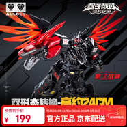 奧迪雙鉆（AULDEY）量子戰隊變形機器人量子戰神至臻版24cm男孩玩具生日禮物580817-S