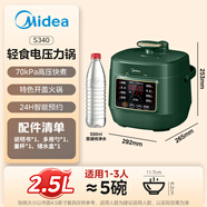 美的（Midea）【京東自營(yíng)】官方電壓力鍋高壓2.5L小型2-3人 全自動(dòng)智能預約開(kāi)蓋火鍋煮小米電飯鍋MY-S340