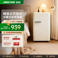金松81L復古小冰箱雙門(mén)小型迷你冰箱家用辦公室公寓宿舍租房客廳民宿冷藏冷凍彩色電冰箱母嬰BCD-81JRS 金松82L/復古單門(mén)小冰箱奶油白