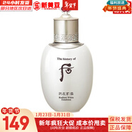 后（The history of Whoo）后套裝后水乳面霜精華套盒拱辰享津率享天氣丹水妍男女禮盒護膚品 后拱辰享雪玉凝乳液110【潤白】