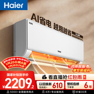 海爾空調 凈省電大1匹 新一級能效變頻冷暖掛機 雙排銅管蒸發(fā)器 家電國家補貼以舊換新KFR-26GW/E1-1